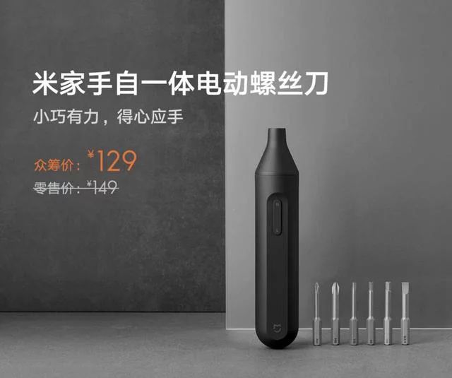 Xiaomi MIJIA All-in-One Electric Screwdriver - elektrický šroubovák