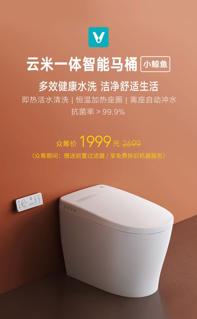 Xiaomi Yunmi Smart Toilet