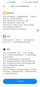 Novinky v MIUI 12.2