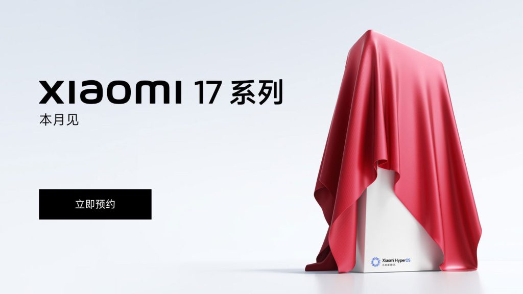 Xiaomi 17 už výrobce promuje na svém webu