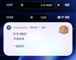 Širší využití Super Islandu v HyperOS 3.1